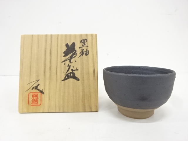 清水焼  伊羅保 鉢 伊藤隆 清水焼 伊羅保 鉢 伊藤隆